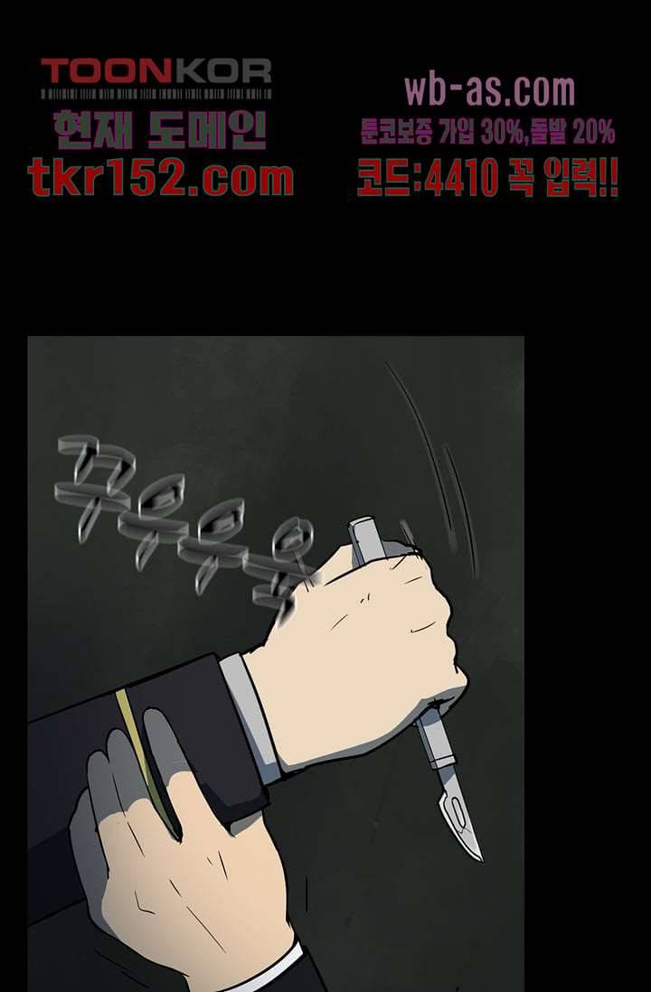 눈을 감다 55화 27