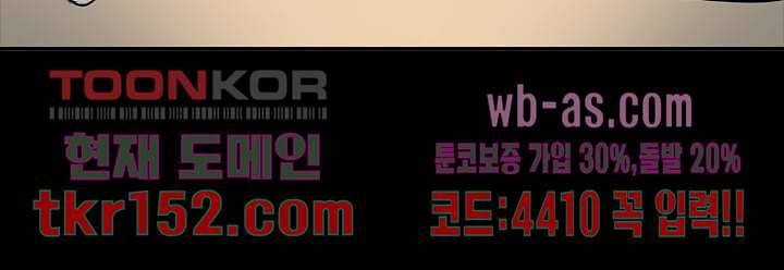 눈을 감다 55화 30
