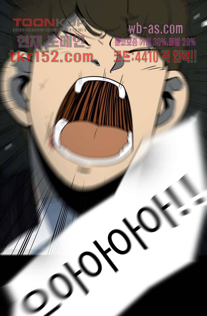 눈을 감다 55화 35