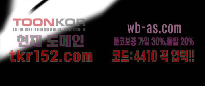 눈을 감다 55화 36