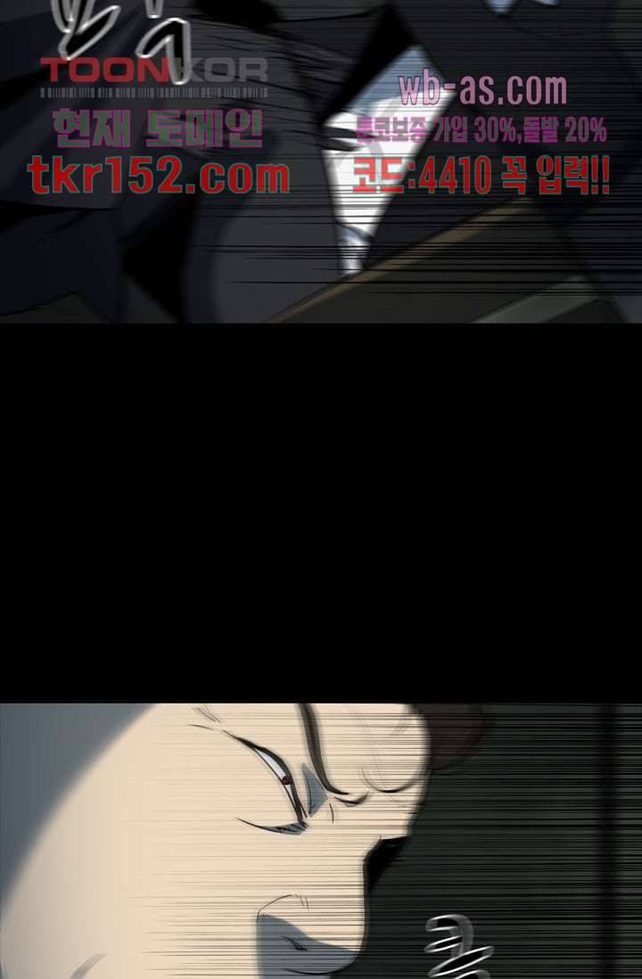 눈을 감다 55화 39