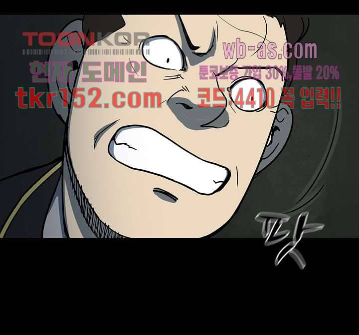 눈을 감다 55화 42