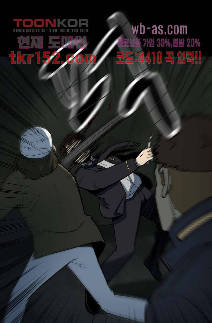 눈을 감다 55화 46