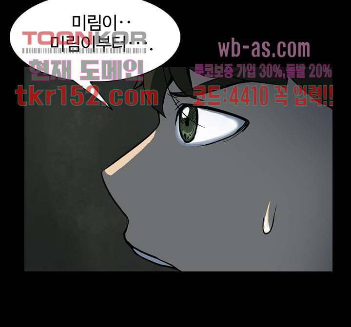 눈을 감다 55화 54