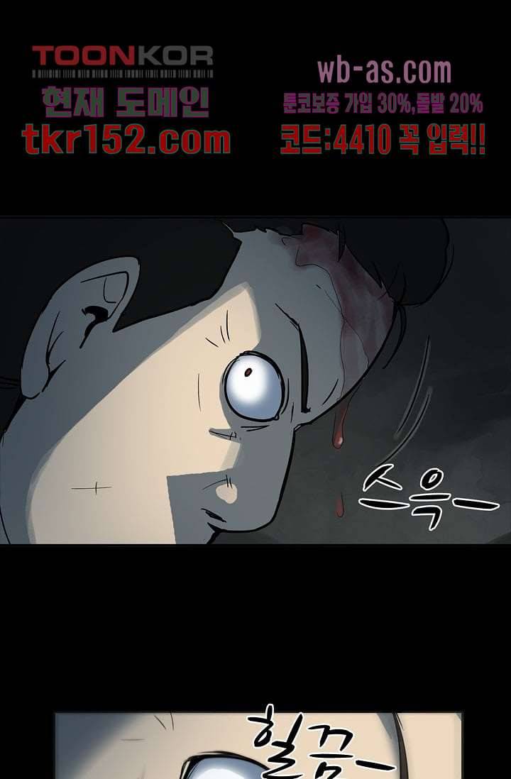눈을 감다 55화 62