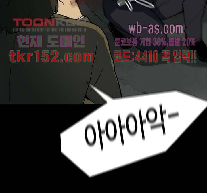 눈을 감다 55화 66