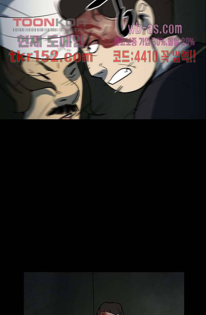 눈을 감다 55화 69