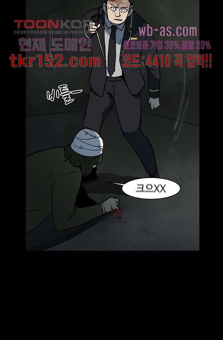 눈을 감다 55화 70