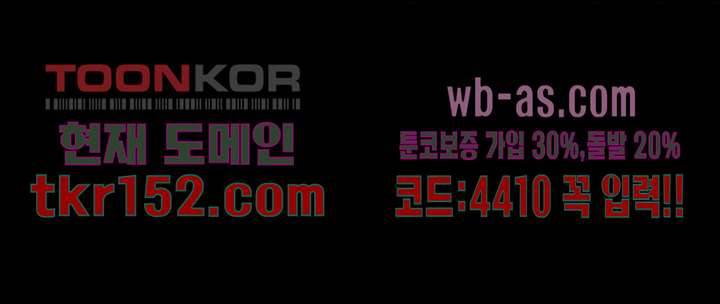 눈을 감다 55화 72