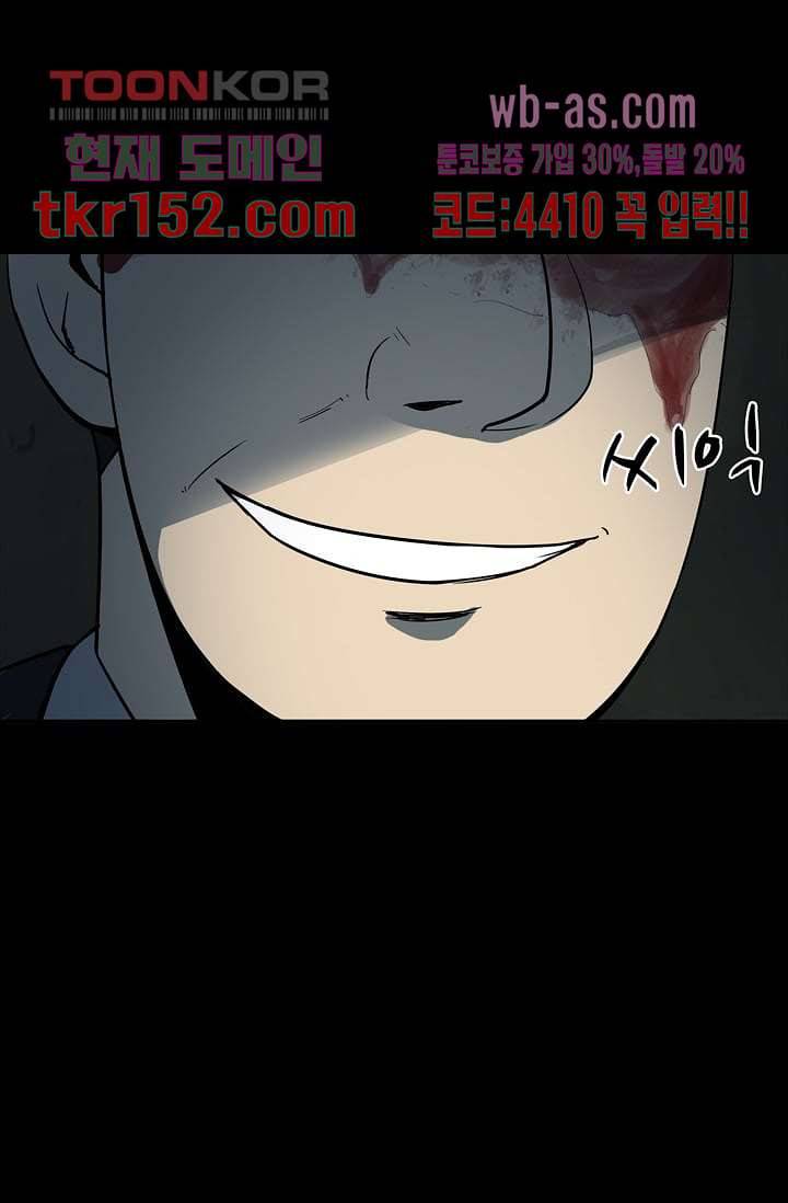 눈을 감다 55화 74