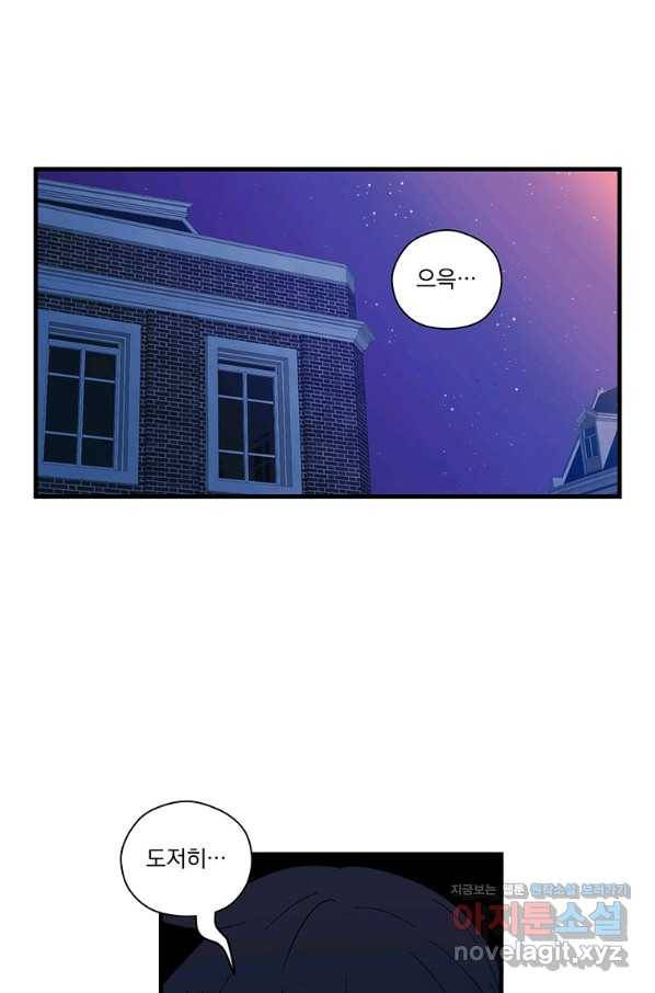 아스테리스크 48화 1