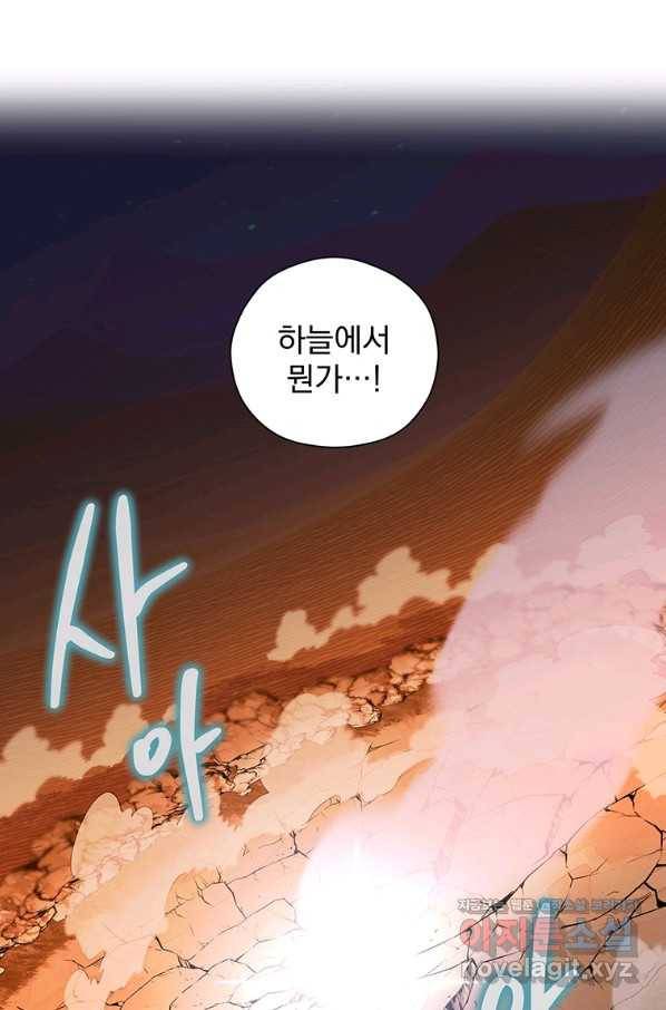 아스테리스크 48화 16