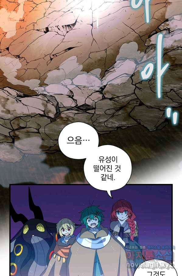아스테리스크 48화 17