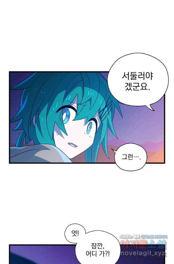 아스테리스크 48화 20