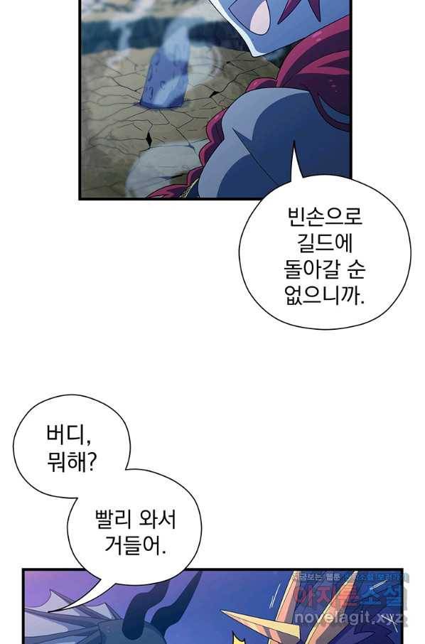 아스테리스크 48화 22