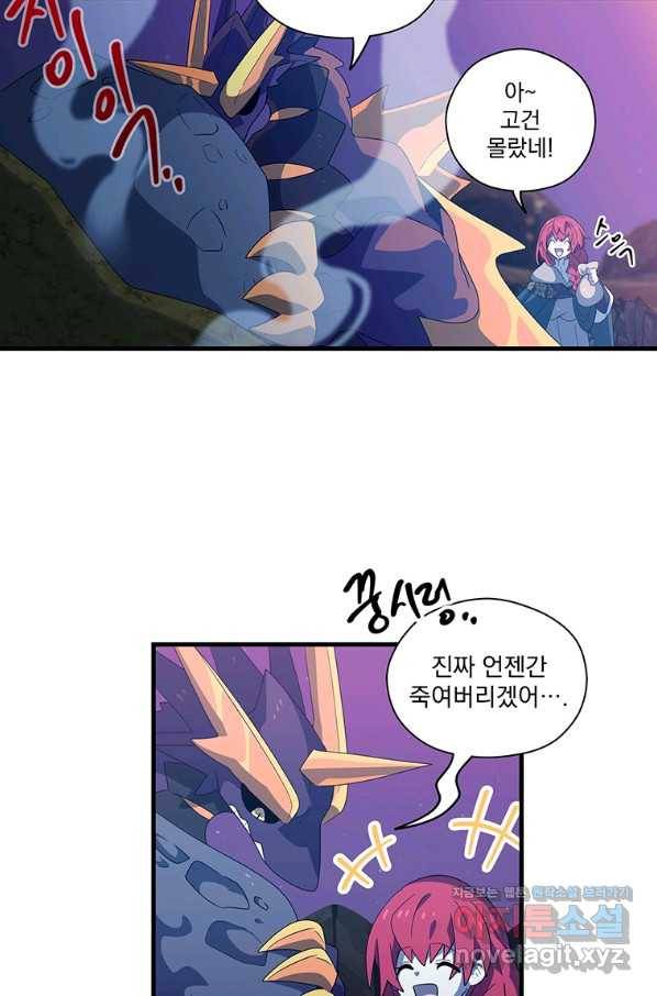 아스테리스크 48화 25