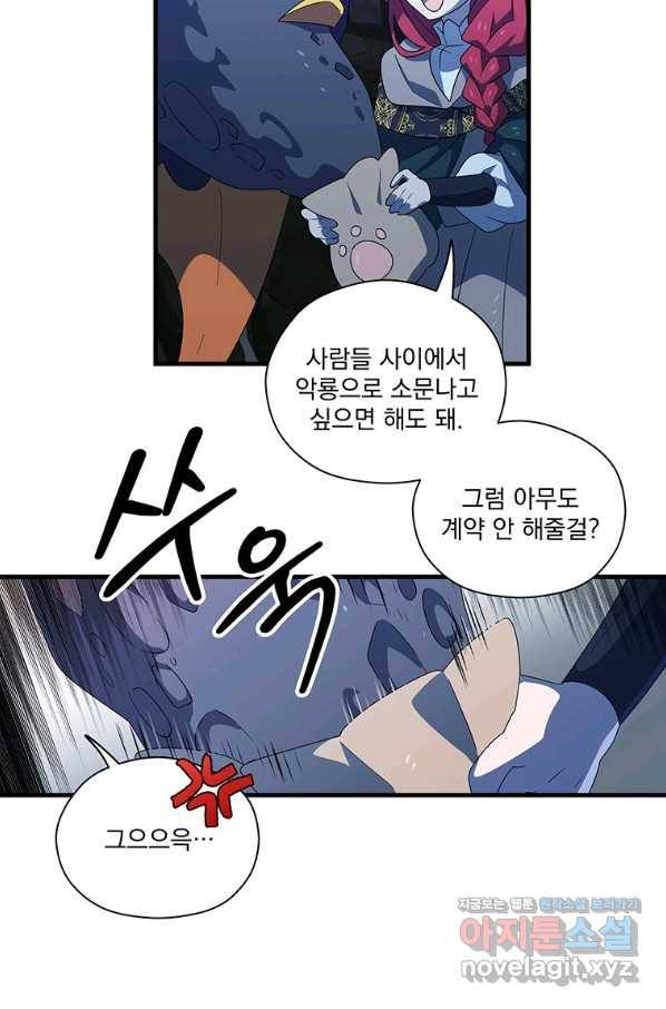 아스테리스크 48화 26