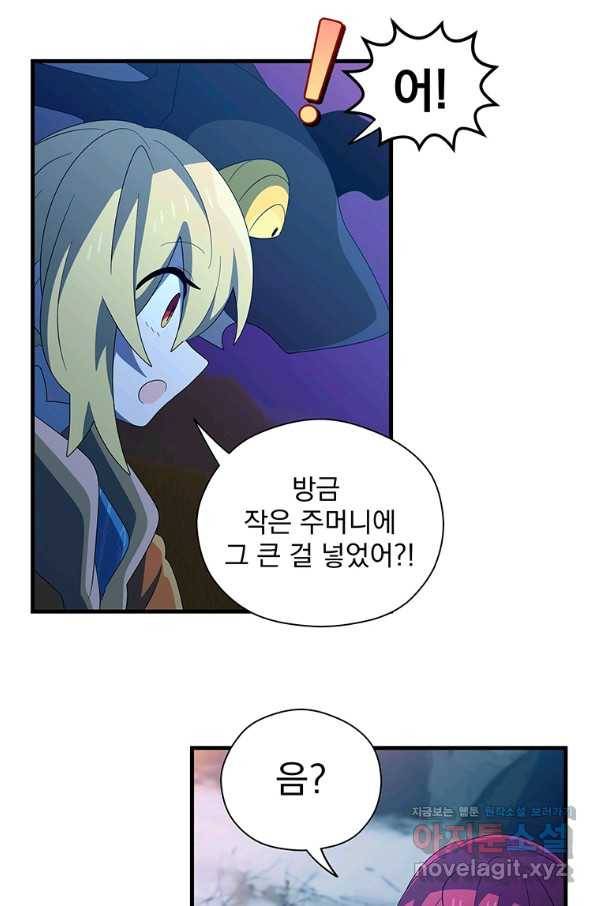 아스테리스크 48화 27