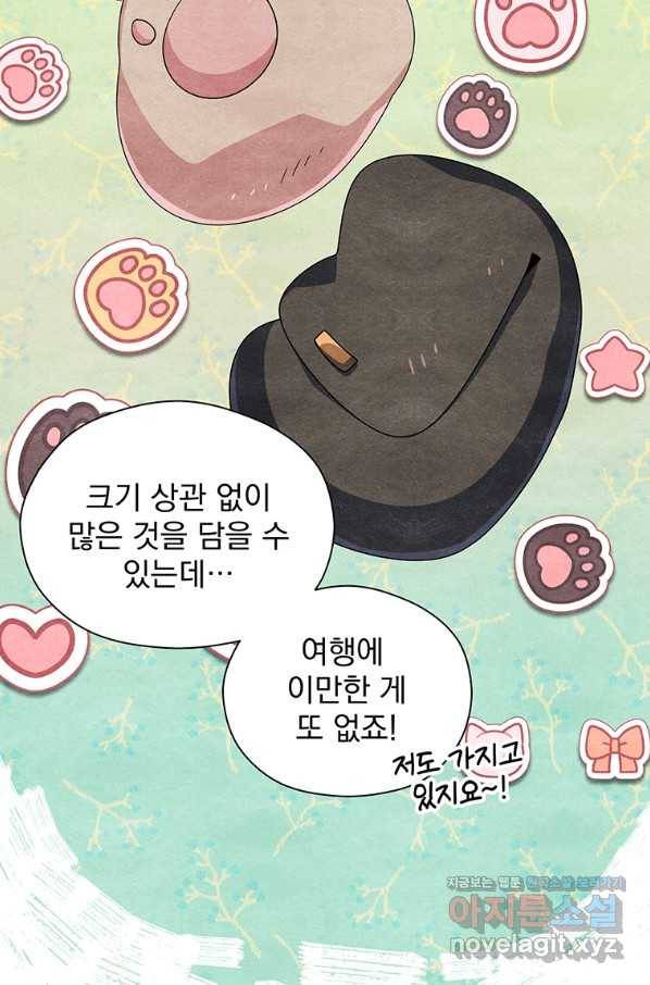 아스테리스크 48화 29