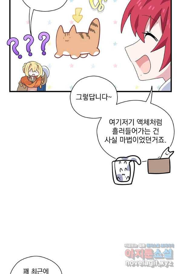 아스테리스크 48화 31