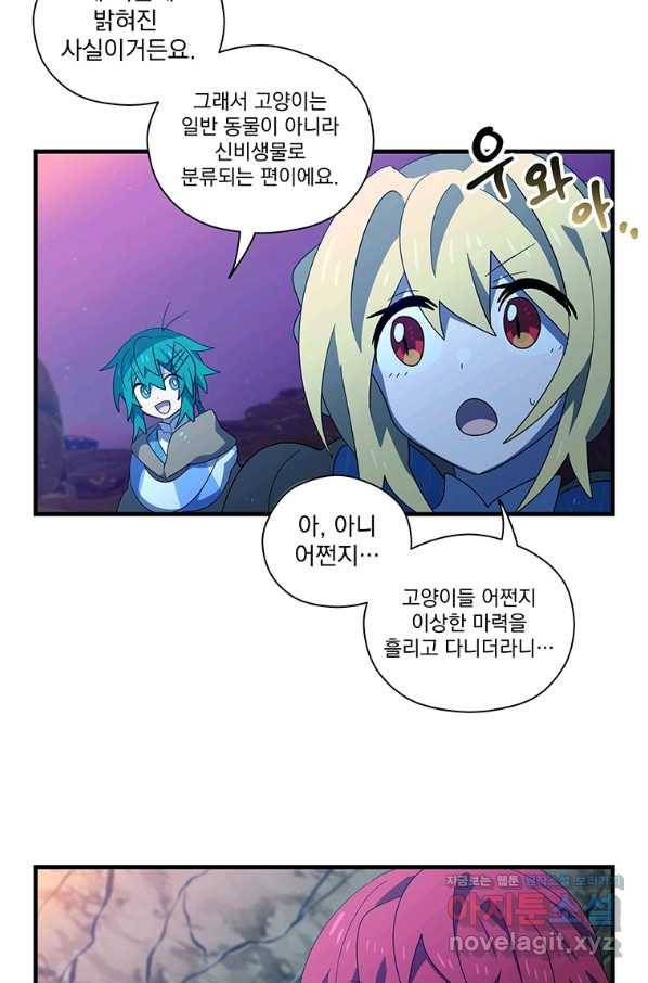 아스테리스크 48화 32