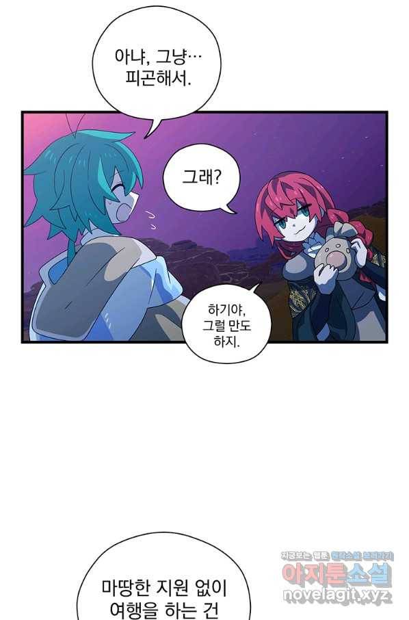 아스테리스크 48화 36