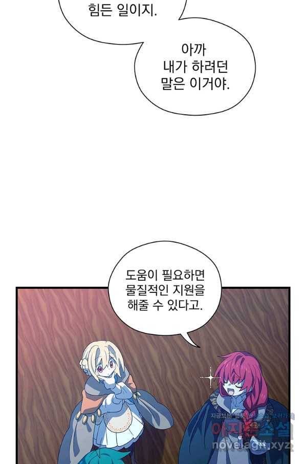 아스테리스크 48화 37