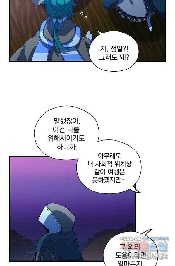 아스테리스크 48화 38