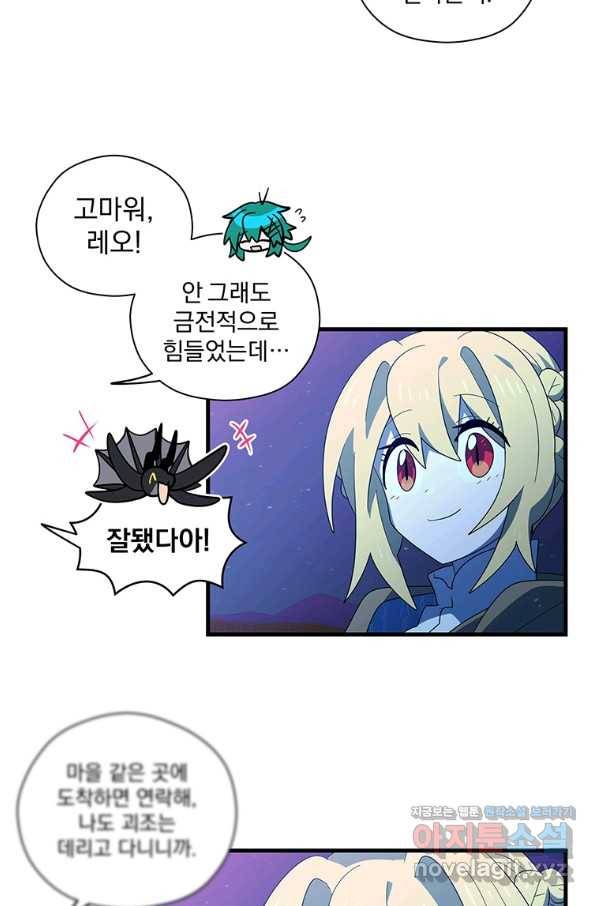 아스테리스크 48화 39