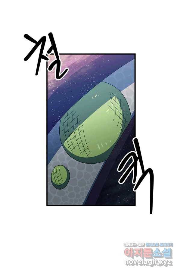 아스테리스크 48화 50