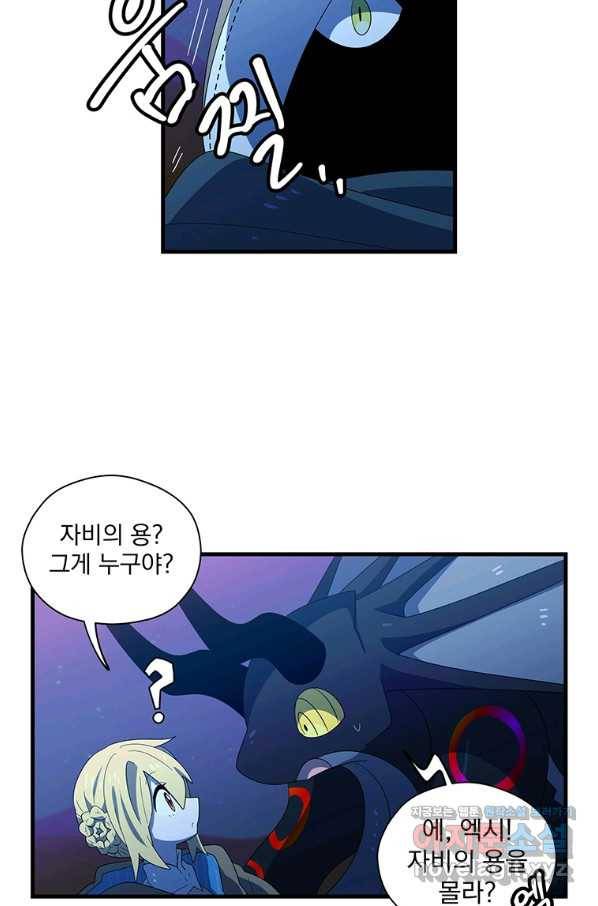 아스테리스크 48화 68