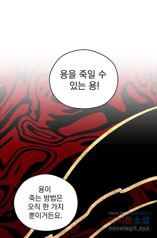 아스테리스크 48화 70