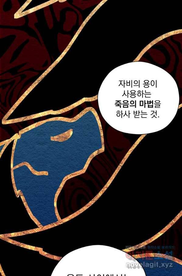 아스테리스크 48화 71