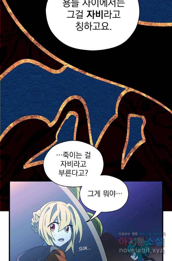 아스테리스크 48화 72