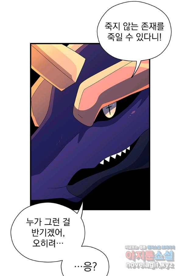아스테리스크 48화 74