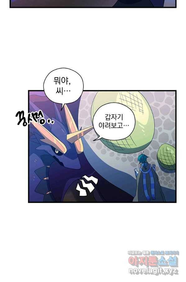 아스테리스크 48화 77