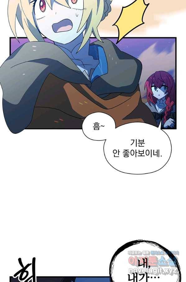 아스테리스크 48화 83