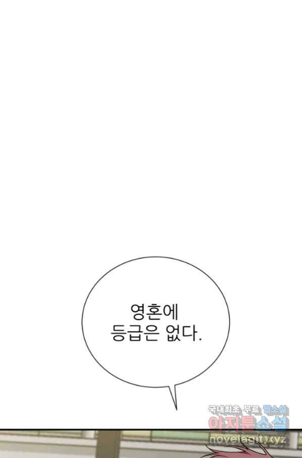 폐급인 척했던 학교생활 28화 2