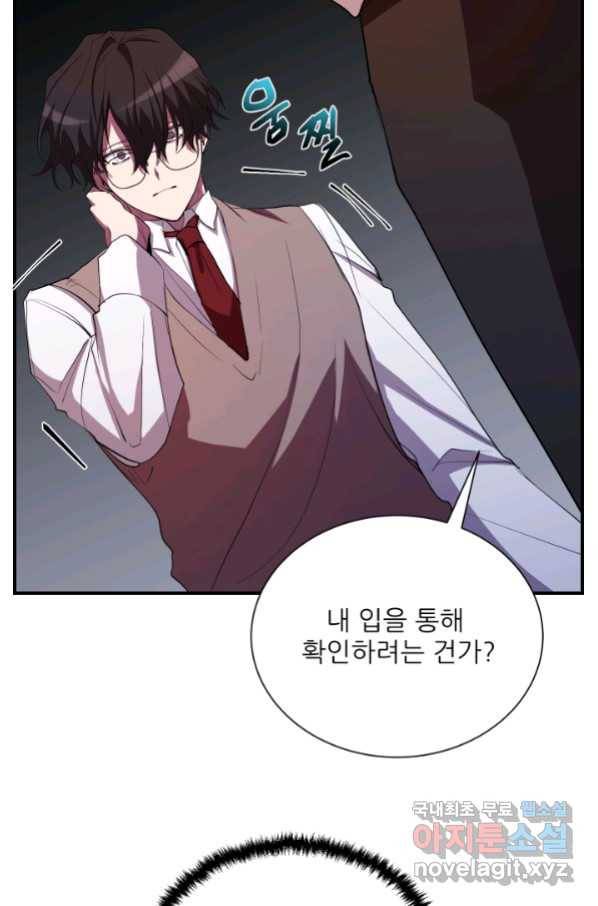 폐급인 척했던 학교생활 28화 9