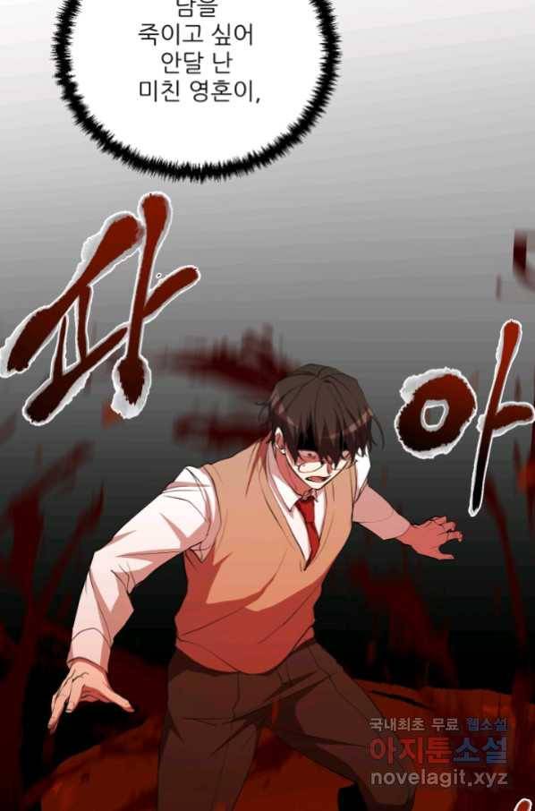 폐급인 척했던 학교생활 28화 11