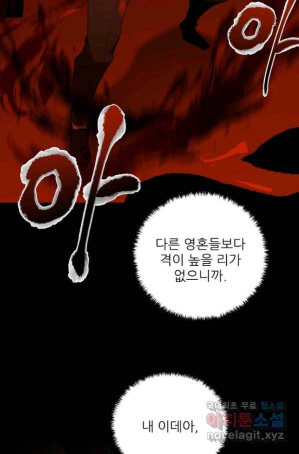 폐급인 척했던 학교생활 28화 12