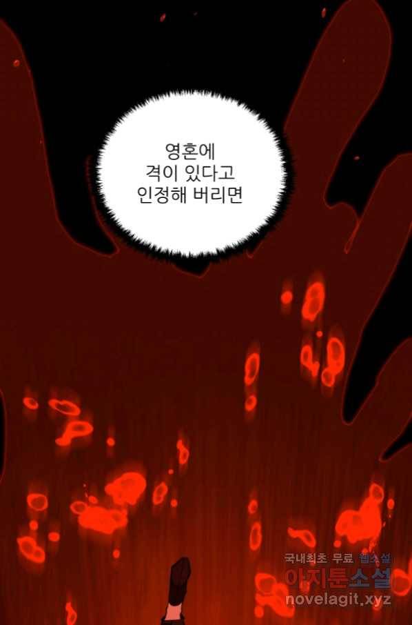 폐급인 척했던 학교생활 28화 14