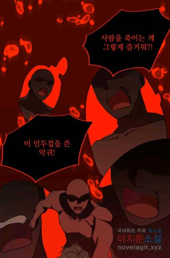 폐급인 척했던 학교생활 28화 17