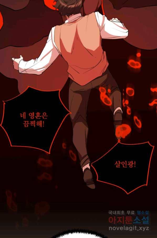 폐급인 척했던 학교생활 28화 18
