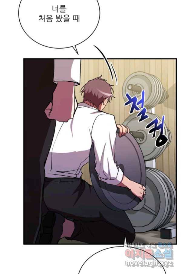 폐급인 척했던 학교생활 28화 21