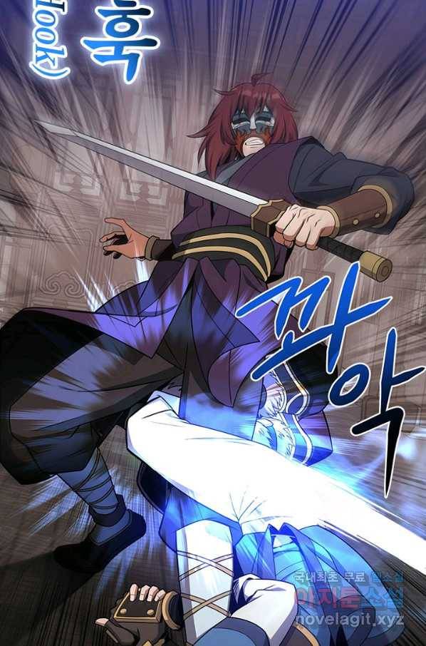 격투 챔피언, 무림에 가다 25화 13