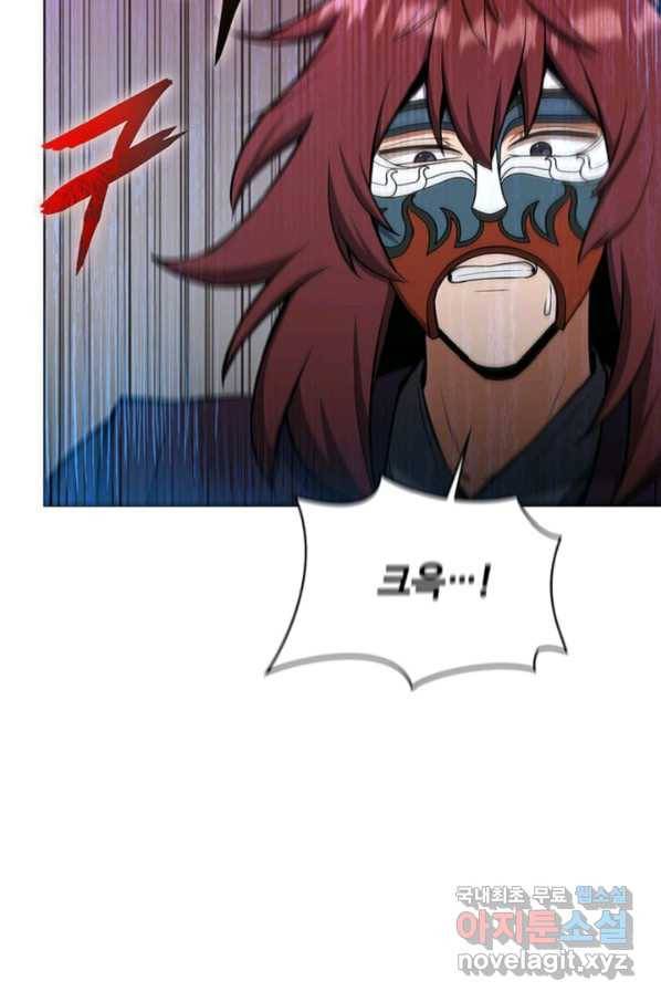 격투 챔피언, 무림에 가다 25화 16