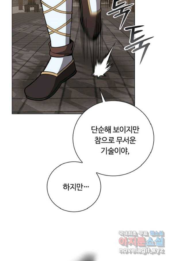 격투 챔피언, 무림에 가다 25화 22