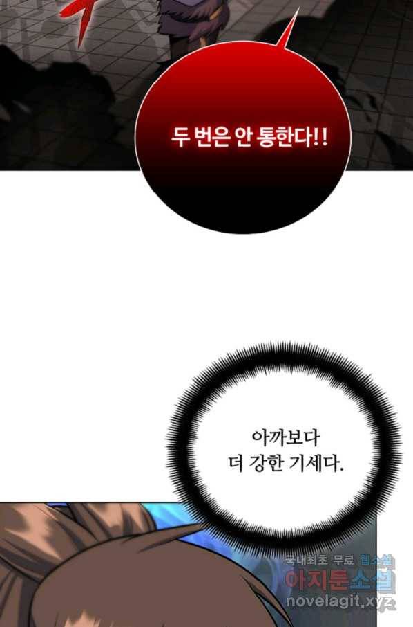 격투 챔피언, 무림에 가다 25화 25