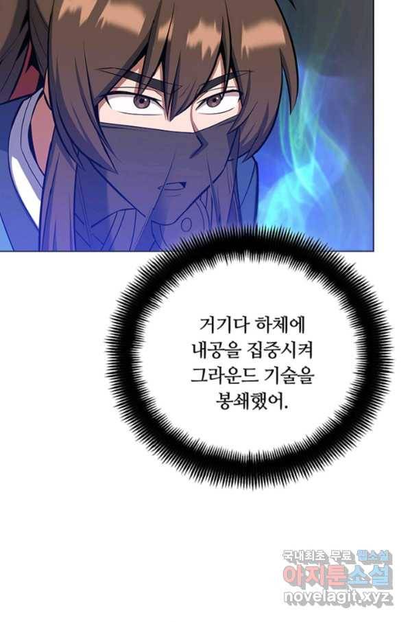 격투 챔피언, 무림에 가다 25화 26
